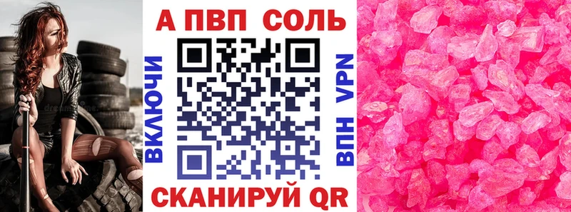 Alfa_PVP Соль  Шлиссельбург 