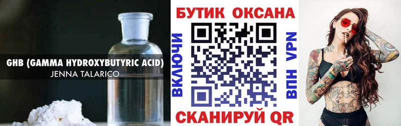 БУТИРАТ бутандиол  Шлиссельбург 