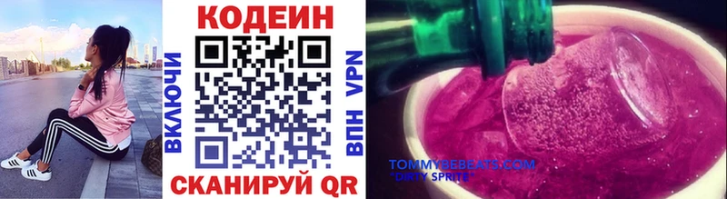 Кодеиновый сироп Lean напиток Lean (лин)  Шлиссельбург 