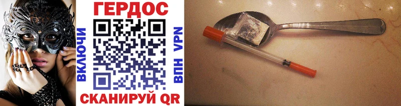 купить  цена  Шлиссельбург  ГЕРОИН Heroin 