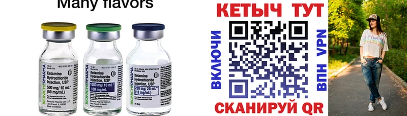 купить наркотики цена  Шлиссельбург  КЕТАМИН VHQ 