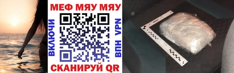 Меф мяу мяу кристаллы Шлиссельбург