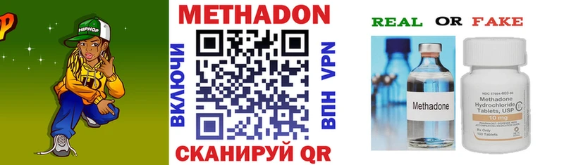 МЕТАДОН кристалл  Шлиссельбург 